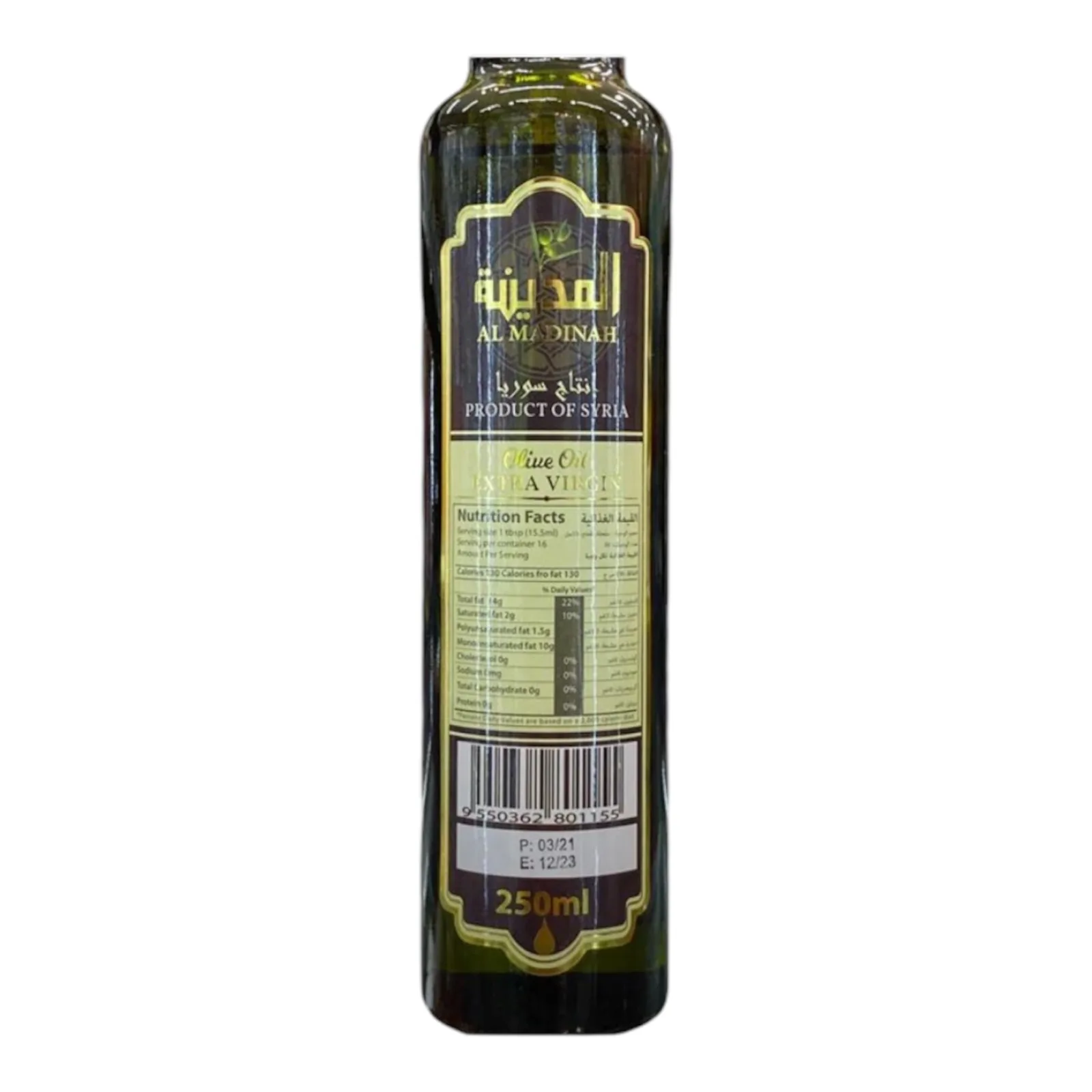 Al-Madinah Extra Virgin Olive Oil (500ml) - Image 2